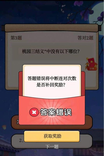 答题模拟器截图4