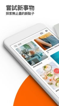 pinterest 中文版截图2