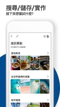 pinterest 中文版截图5