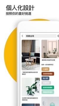 pinterest 中文版截图3