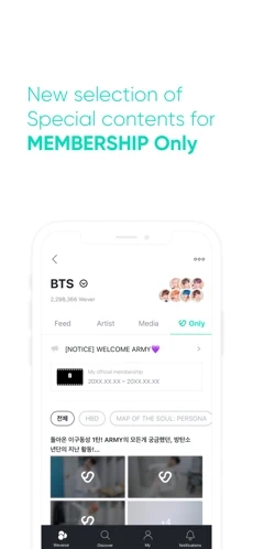 Weverse 2022最新版截图2