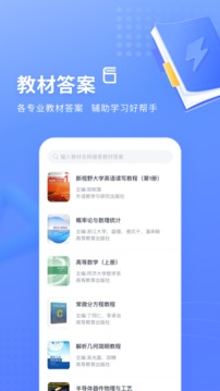 火星搜题 官网版截图5