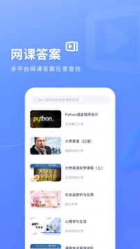 火星搜题 最新版截图3