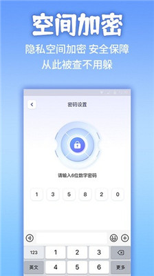 应用隐藏计算机 免费版截图2