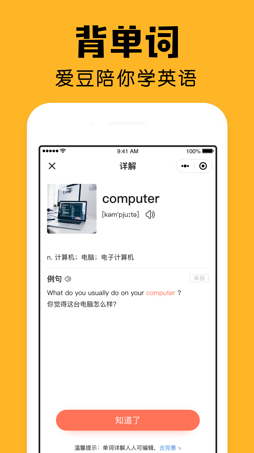 陪你记账截图3