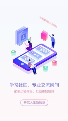 财经课堂截图1