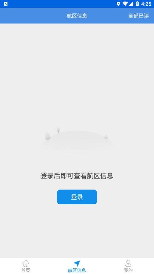 e航运截图2