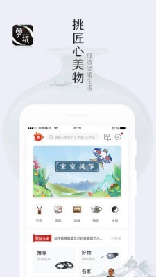 掌玩截图2