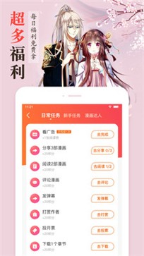 漫客栈app截图3