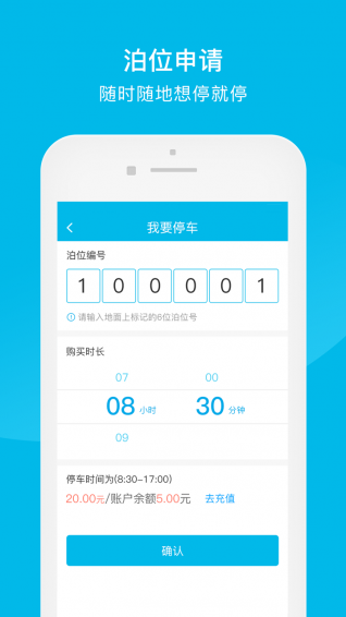 掌停车截图2