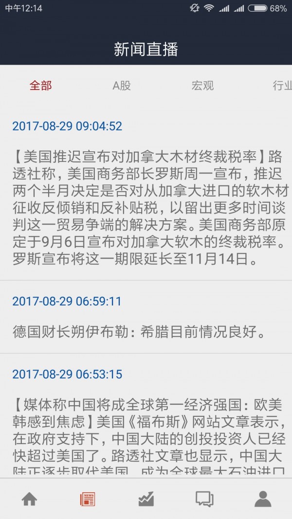 坚固金业 2022最新版截图1