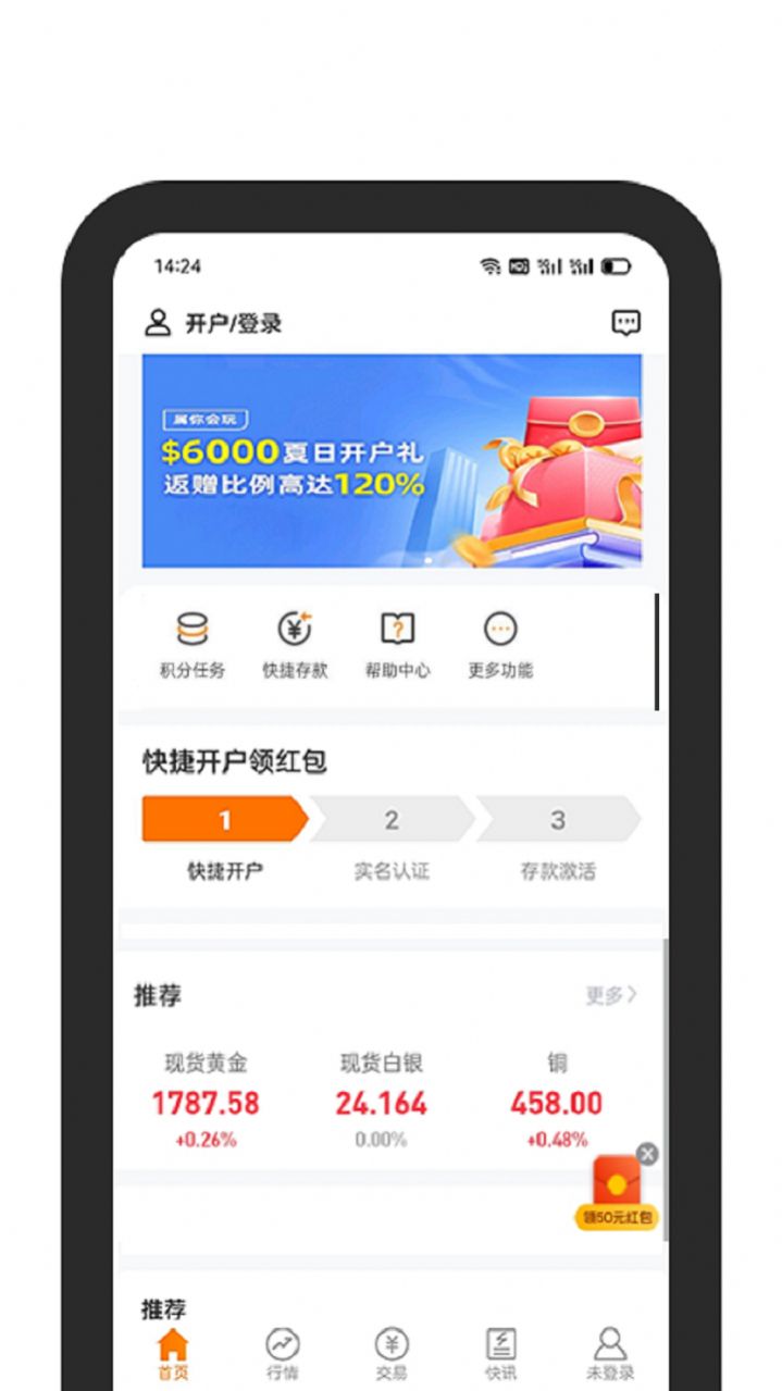 黄沙金业 官网版截图2