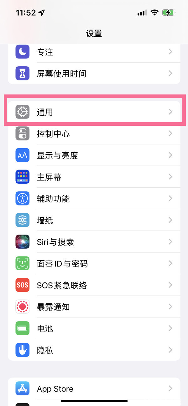 iphone11NFC功能在什么地方