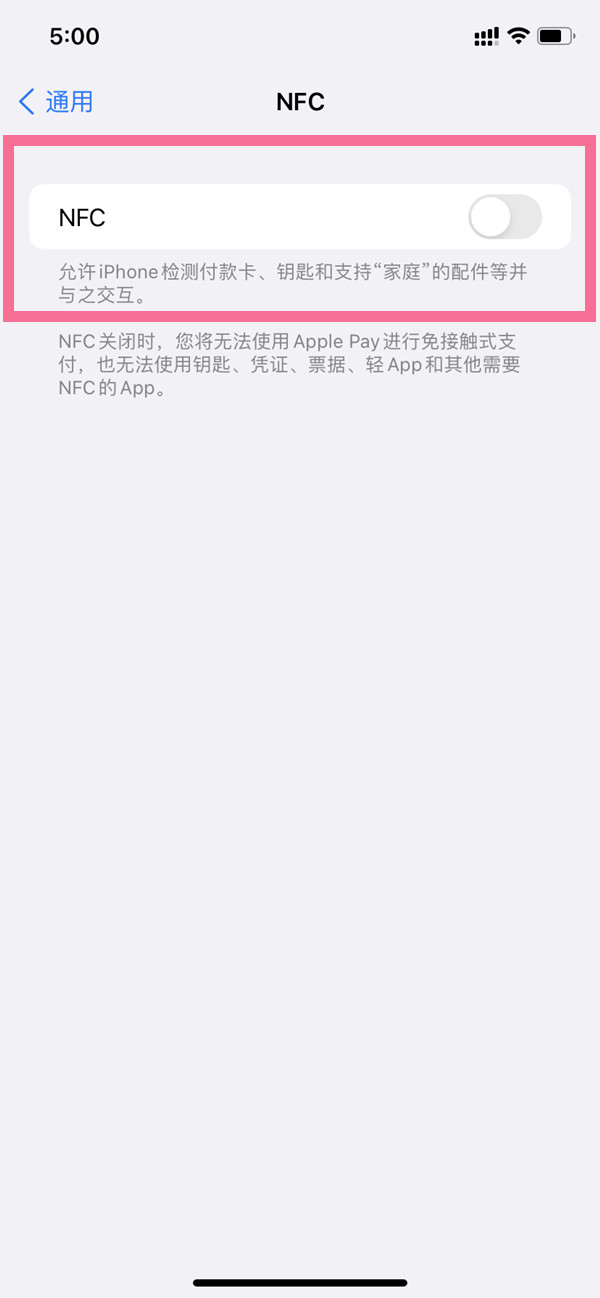 iphone11NFC功能在什么地方