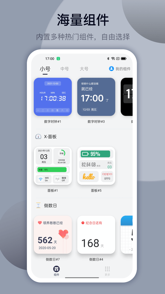 iq工具箱截图4