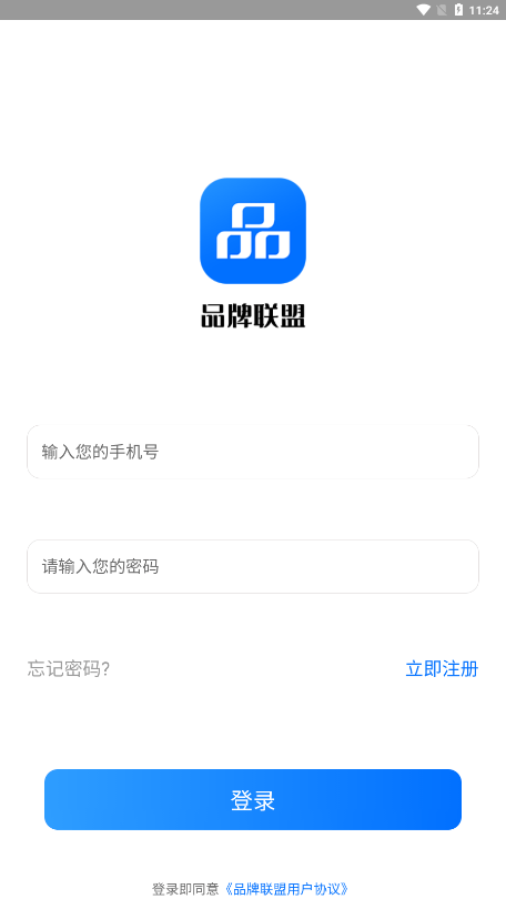 品牌联盟截图3