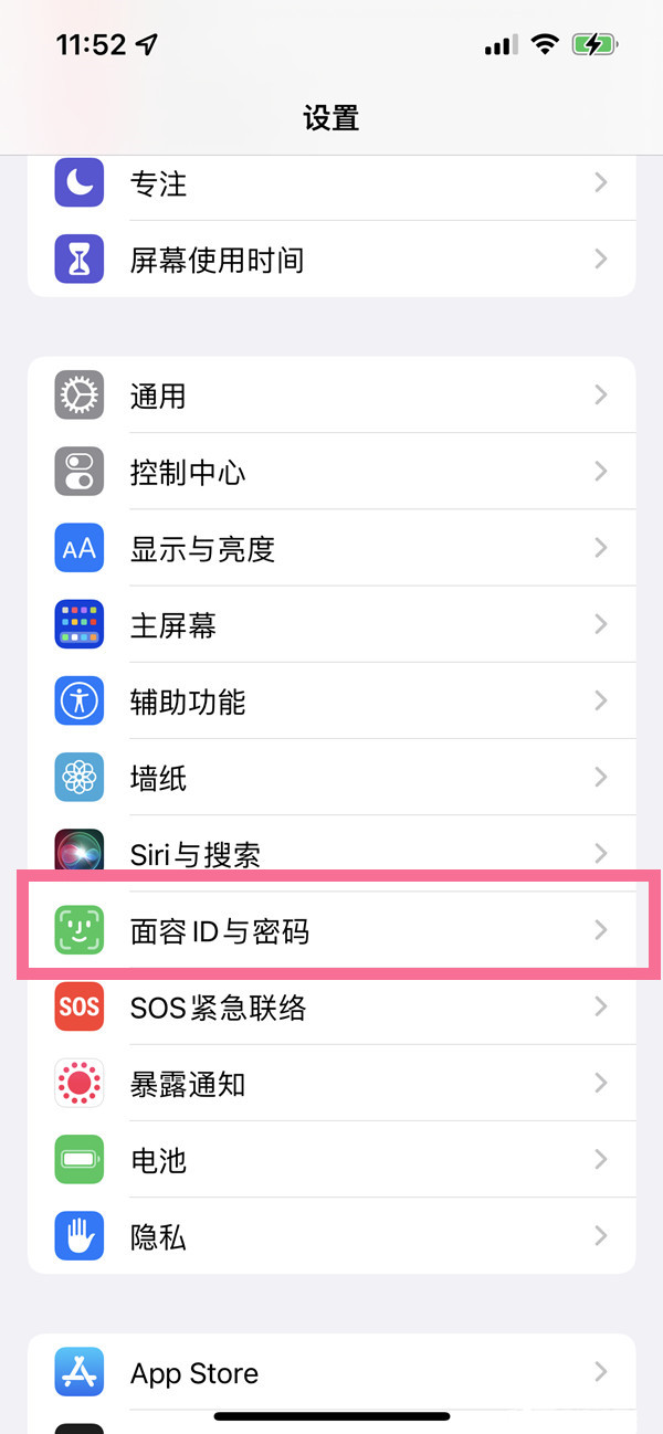 iphone14pro如何设置开机密码