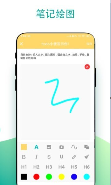 小组件todo小便签截图1