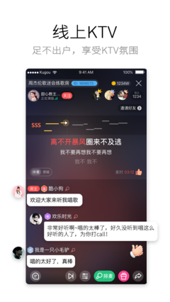 酷狗唱唱截图3