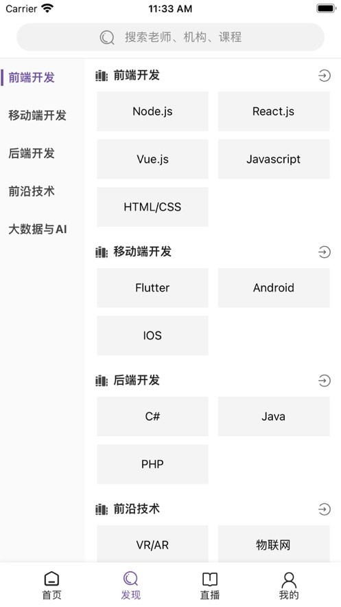 E智云课堂截图3