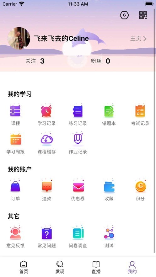 E智云课堂截图5