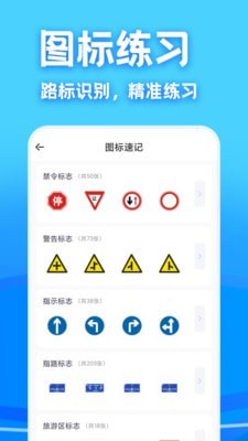 驾考课堂截图2