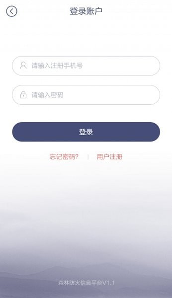 森防通截图3