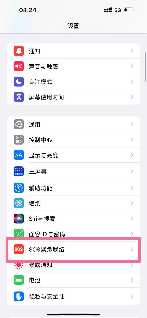 iphone14车祸检测如何关掉