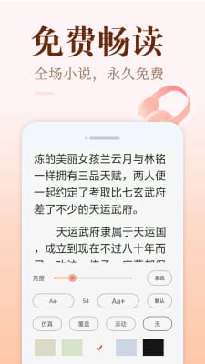 小猪免费读书截图2