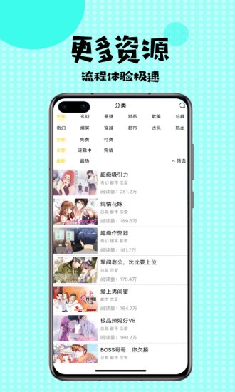 蒂亚漫画 官网版截图2