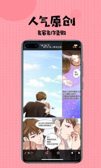 蒂亚漫画 官网版截图4