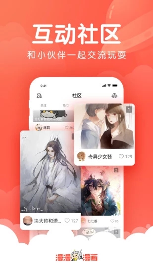 韩漫吧 免费版截图2