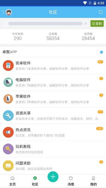 卓聚 社区截图4