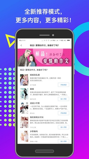 小布阅读 免费版截图2