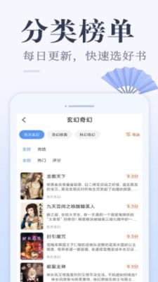 小猪免费读书 最新版截图2