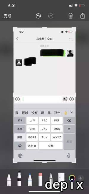 depix 马赛克照片处理截图1