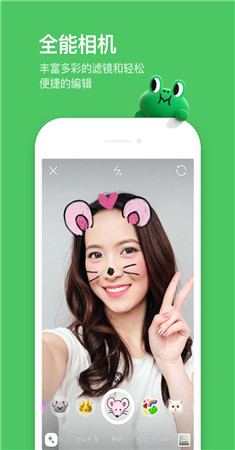 LINE 中文版截图2