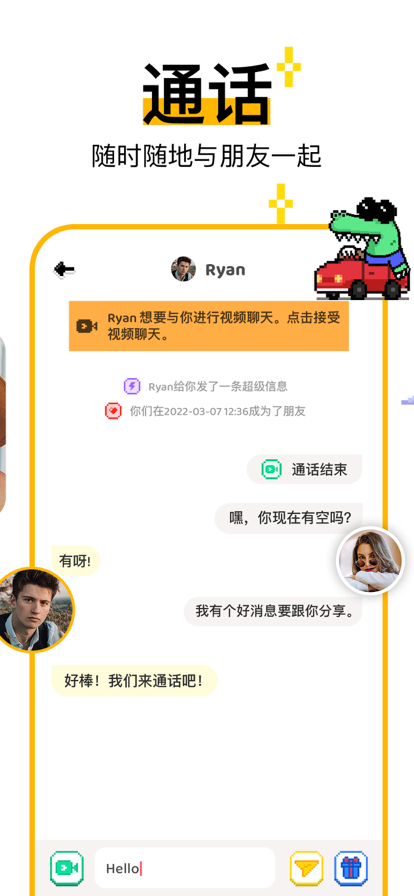 hay live video chat截图4