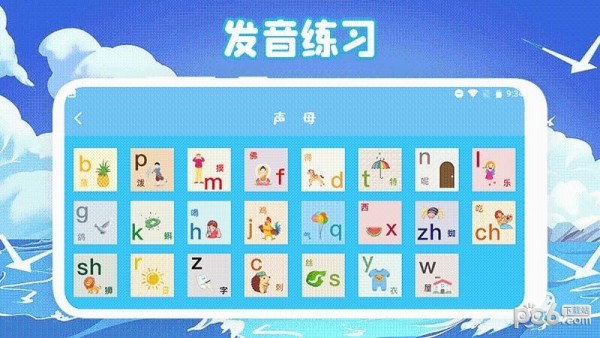 识字启蒙Pro截图3