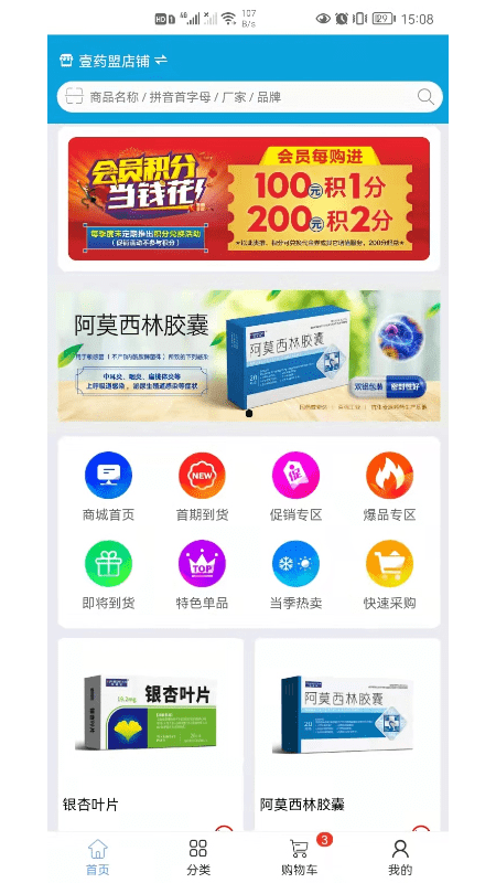 凯程优品截图2