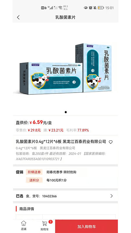 凯程优品截图4