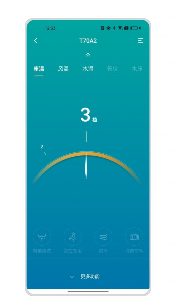 小宝智家截图4