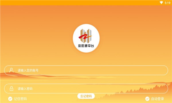 忠旺通截图1