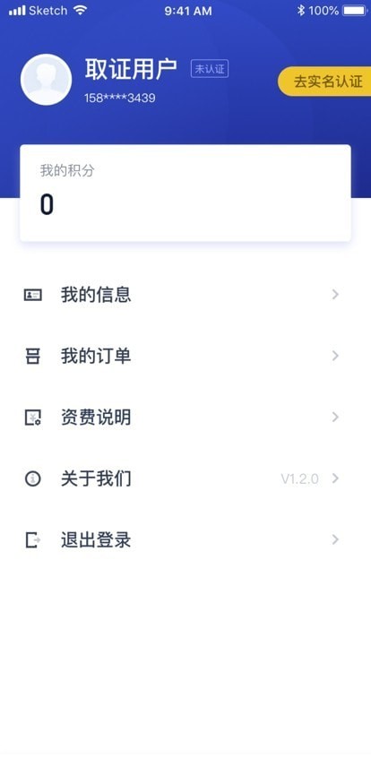 简存截图1