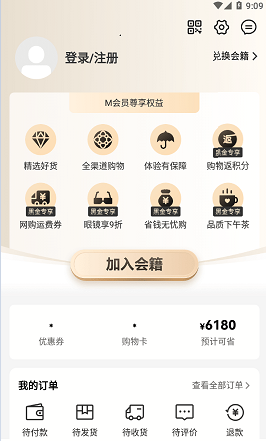 m会员商店截图2