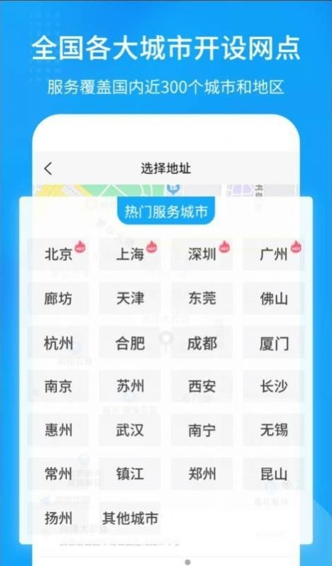 搬大师日式搬家截图4