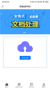 PDF全面转截图3