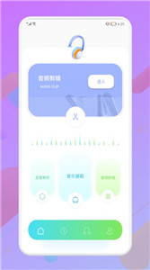 音频拼接大师截图3