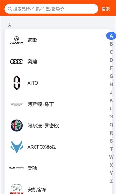 车汇乐截图1