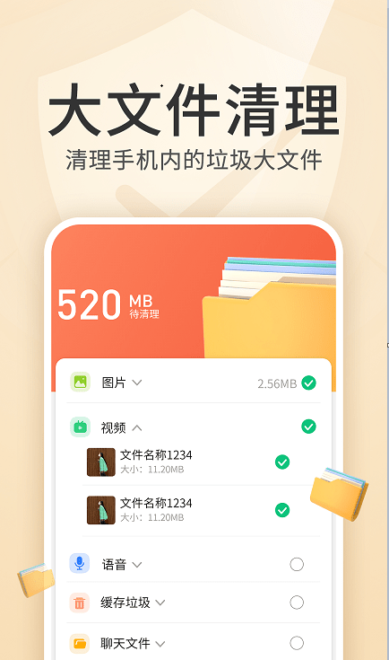 内存优化王截图2